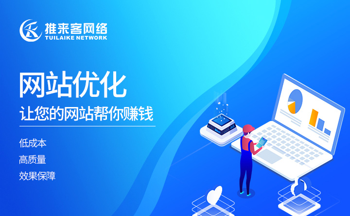 通化网络SEO优化常见问题有哪些? 通化网络SEO优化常见问题有哪些?