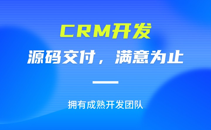 crm-详情 (3) crm-详情 (3)