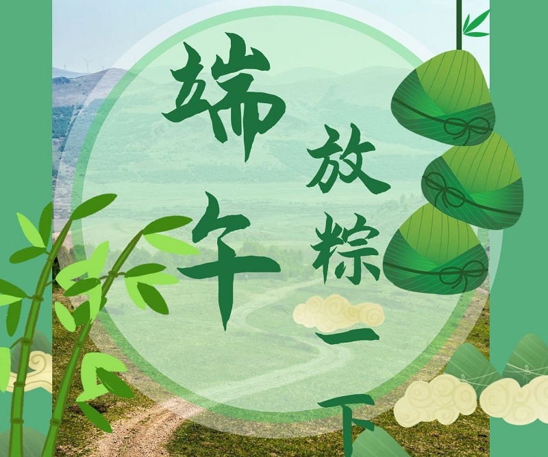 端午节租车出游,是时候放粽一下