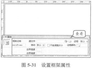 设置框架属性