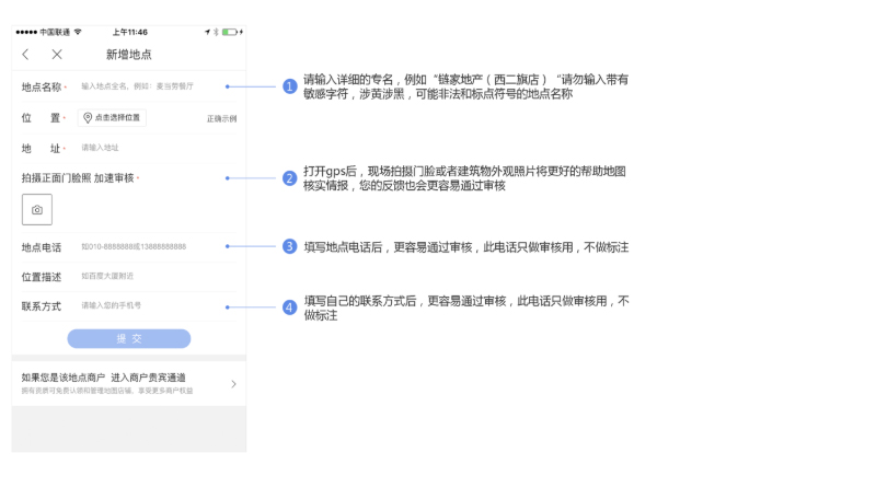百度地图商家标注 百度地图商家标注