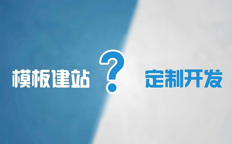 网站建设需要多少钱?网站建设的费用表 网站建设需要多少钱?网站建设的费用表