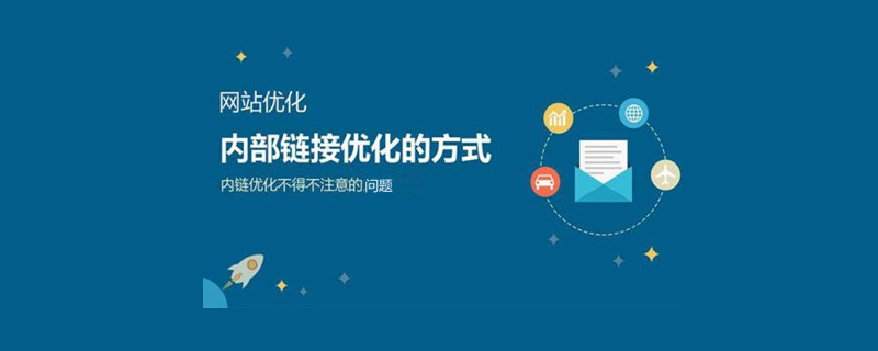 网站推广中网站内链有哪些方式?.jpg 网站推广中网站内链有哪些方式?.jpg