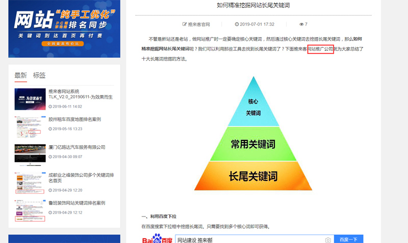 网站推广中网站内链有哪些方式?.jpg 网站推广中网站内链有哪些方式?.jpg