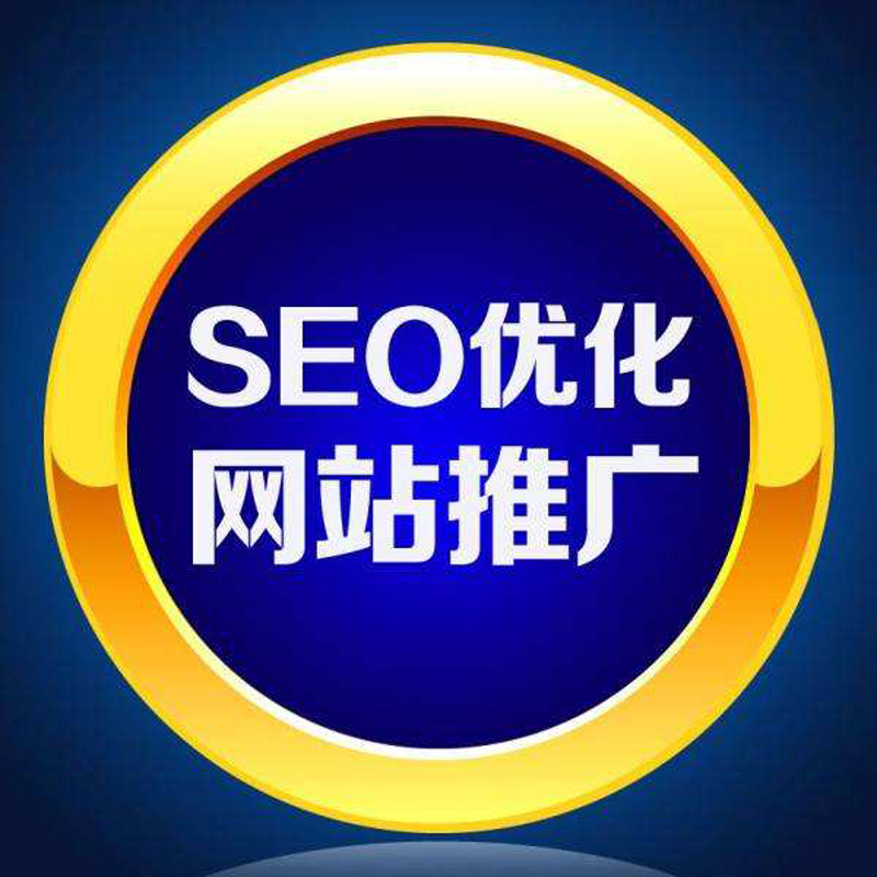 成都网站优化外包公司哪家靠谱.jpg 成都网站优化外包公司哪家靠谱.jpg