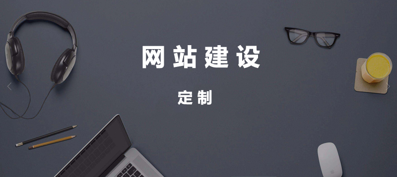 四川网站建设公司哪家实力强.jpg 四川网站建设公司哪家实力强.jpg