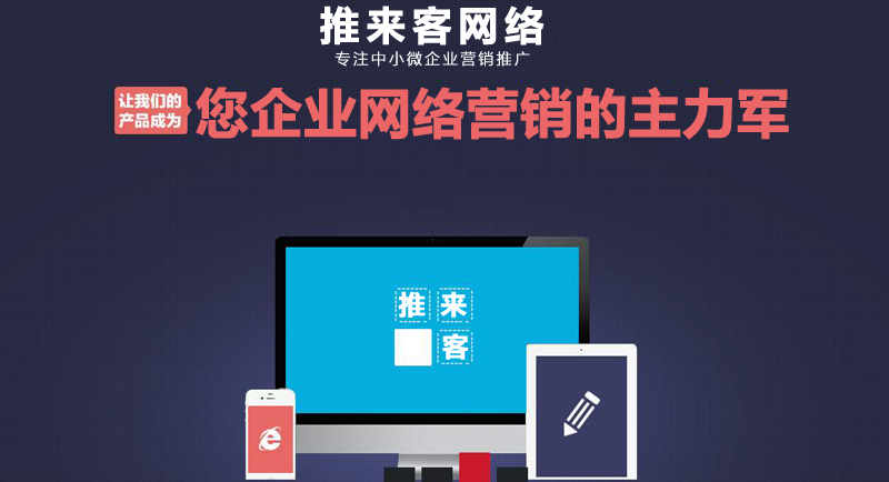 营销型网站建设一般怎么做比较好?.jpg 营销型网站建设一般怎么做比较好?.jpg