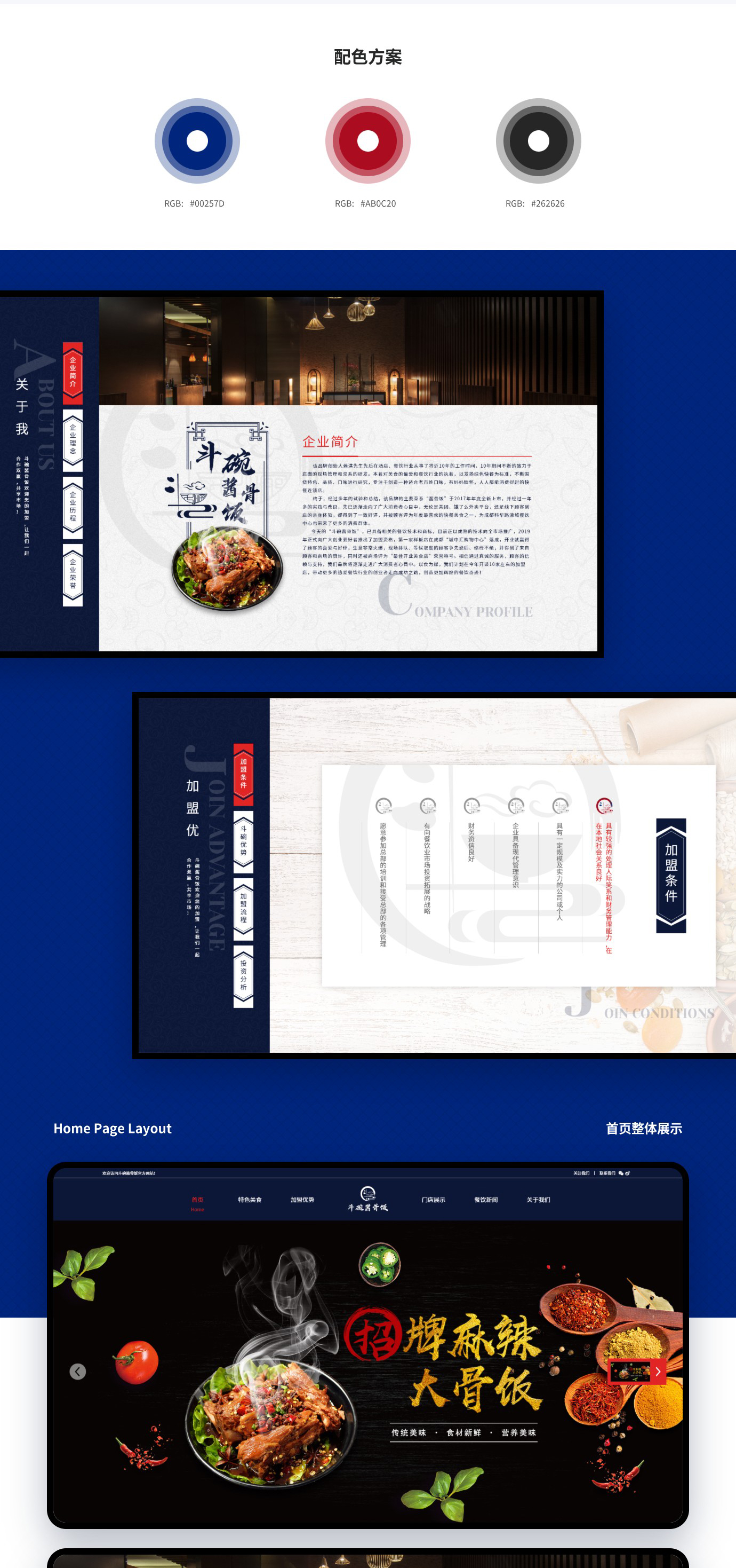 斗碗酱骨饭_02.jpg
