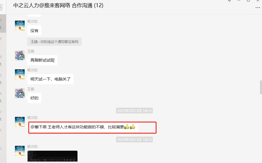 微信截图_20250318170901.png 微信截图_20250318170901.png