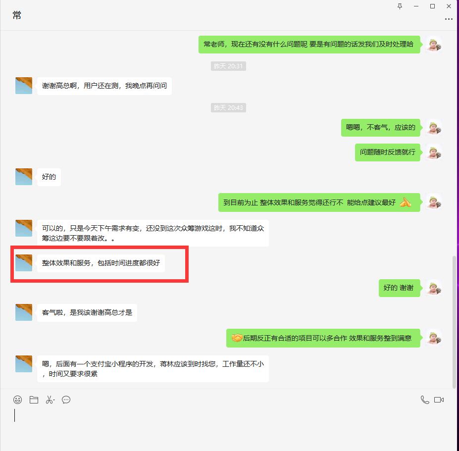 感谢成都某公司常总对我们的支持 感谢成都某公司常总对我们的支持